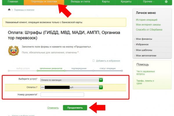Где найти ссылку кракен